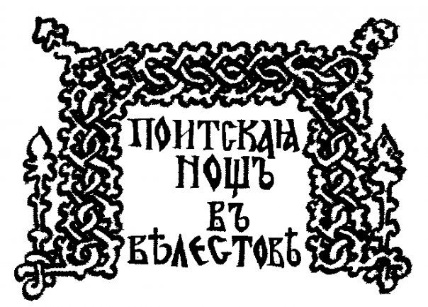 Поетска ноќ во Велестово